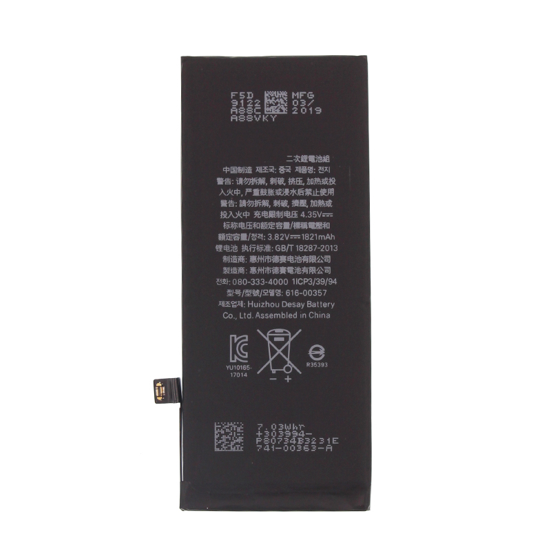 iPone 8电池-2.jpg